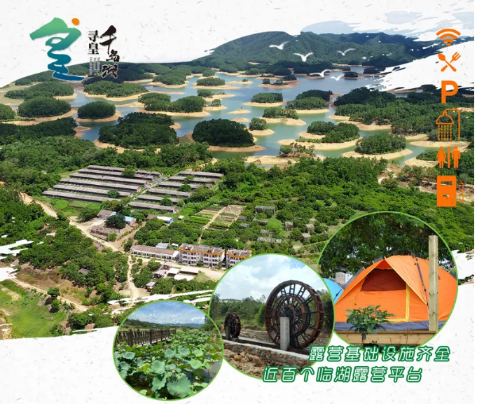 千岛湖2